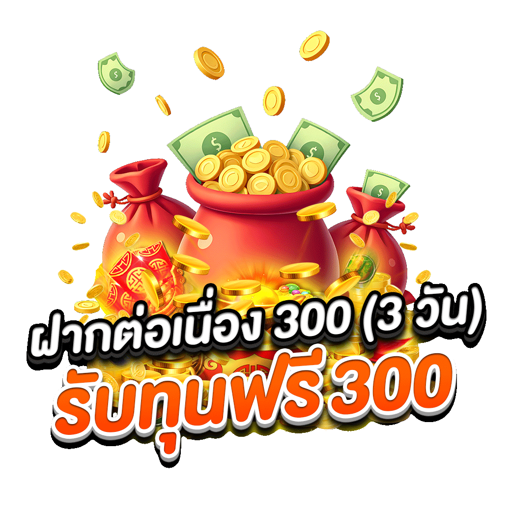 โปรโมชั่น wingame