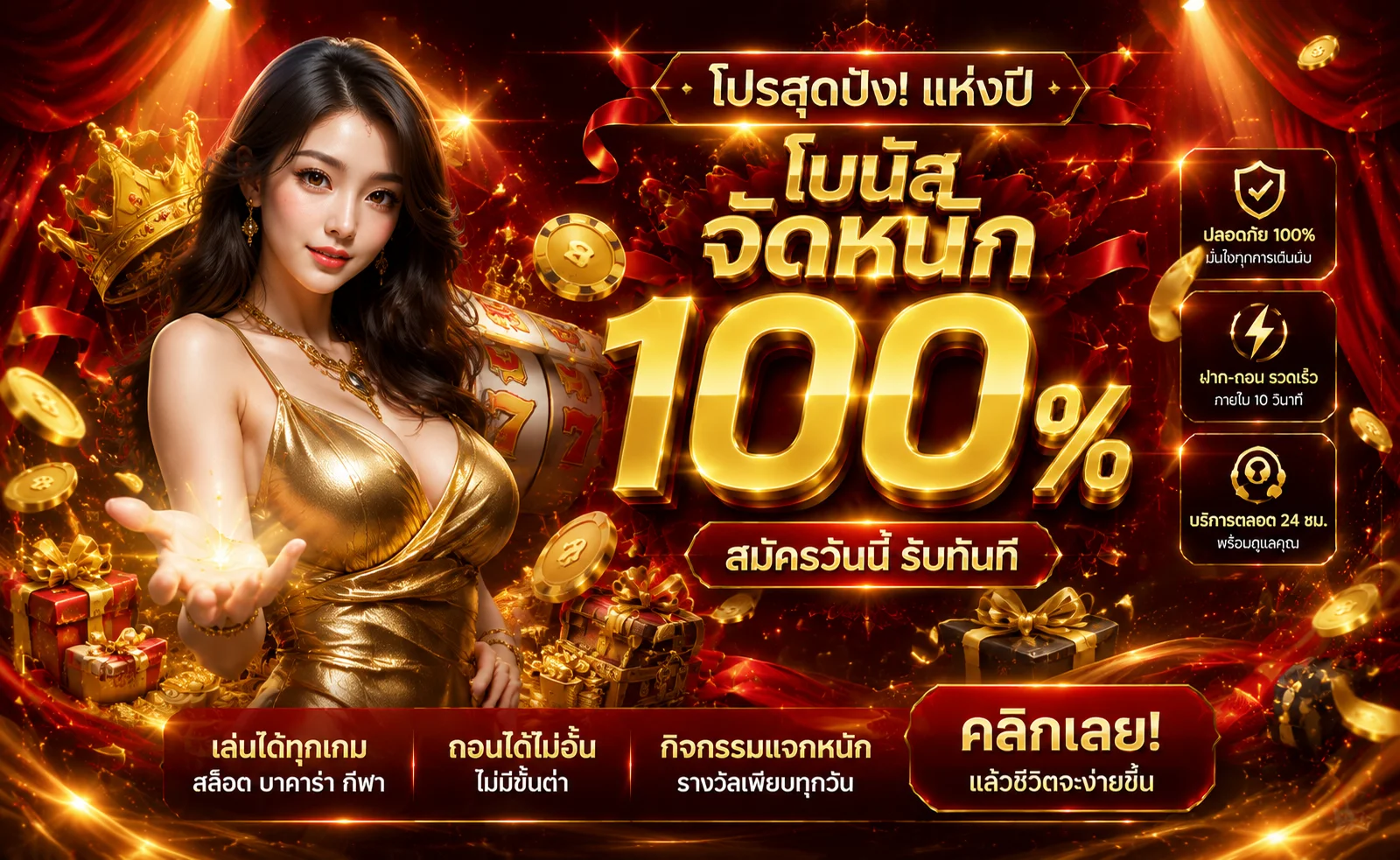 แบนเนอร์ WINGAME เว็บเกมออนไลน์ สล็อตและคาสิโนครบวงจร