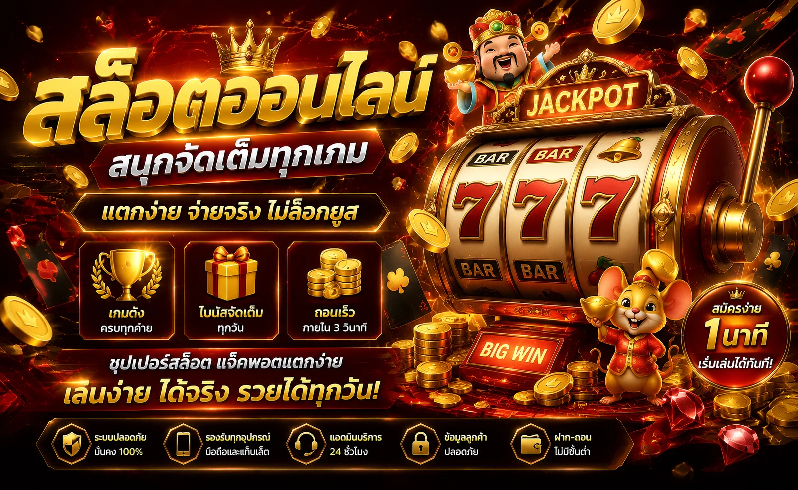 สล็อตออนไลน์ WINGAME รวมเกมสล็อตจากค่ายชั้นนำ